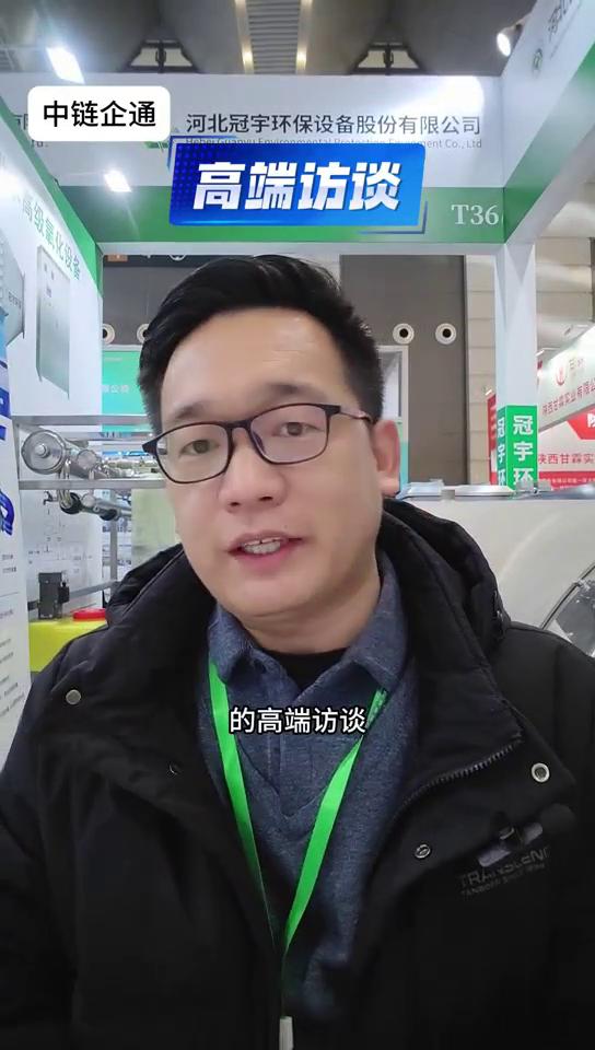 冠宇环保西安国际水处理设备博览会