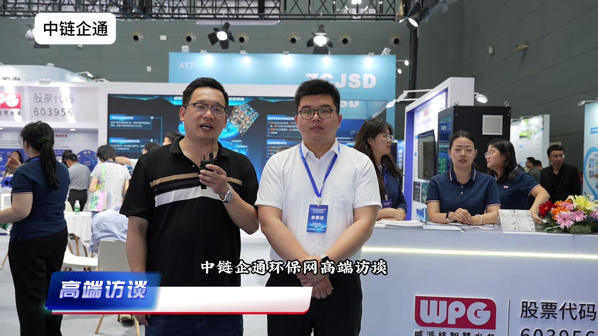 威派格智慧水务